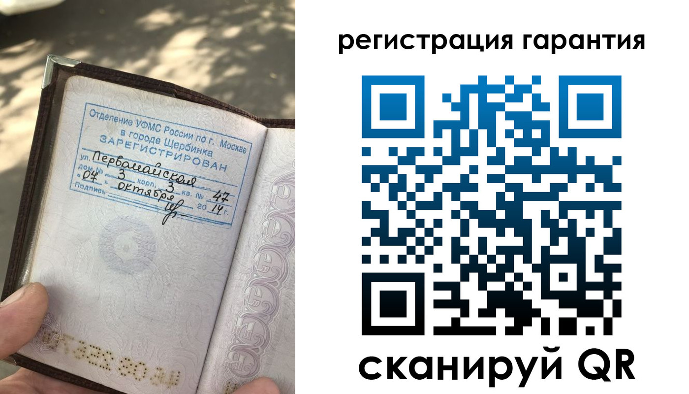 прописка в квартире в Бодайбо