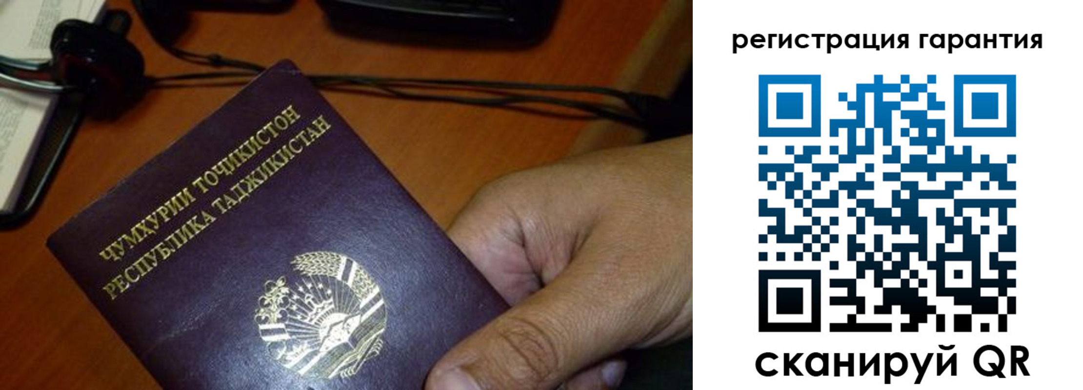 регистрация для дет. сада в Бодайбо