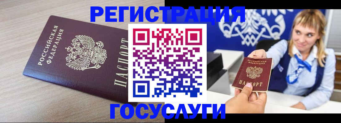 прописка для военкомата в Бодайбо