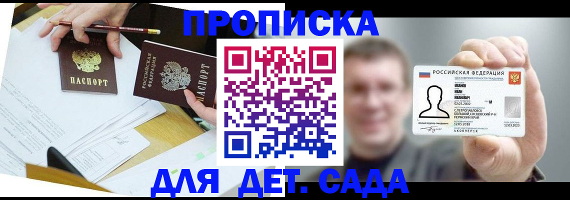пропишу в квартире в Бодайбо