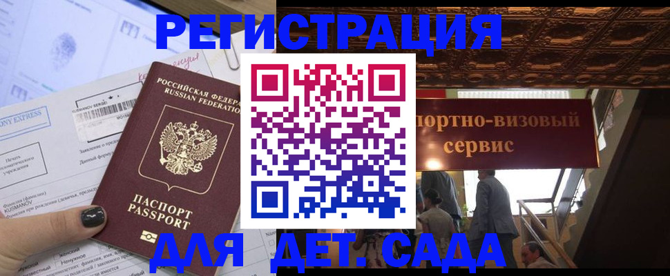 прописка иностранных граждан в Бодайбо