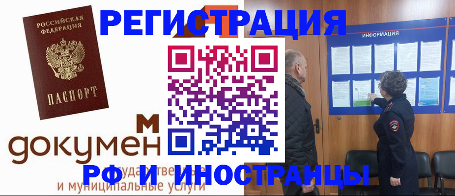 временная регистрация поиск в Бодайбо