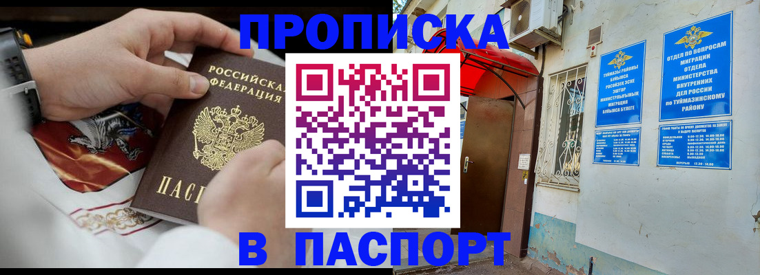 найти адрес прописки в Бодайбо